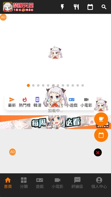 禁漫天堂 书库首页界面