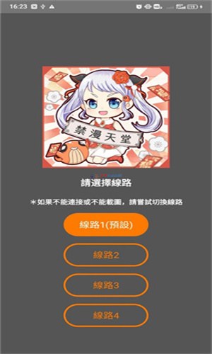 禁漫天堂 收藏夹界面